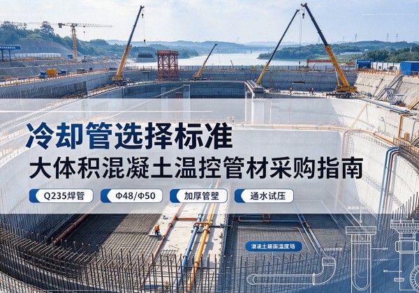 峡江冷却管选择标准